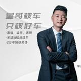 星哥杈好车头像