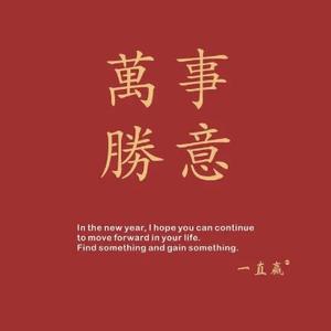 一鼎红头像