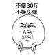 朱峰86头像