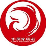 无锡华厦家居港头像