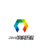 Java架构历程的个人资料头像