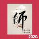 Johnlin366 · 威兰达PHEV车主·车龄3年头像