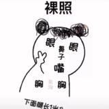 阿Q式废物头像