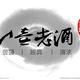 勇者一壶老酒头像