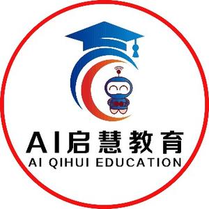 汉中启慧AI教育头像