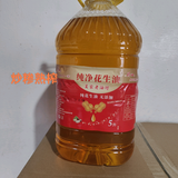 纯净花生油坊头像