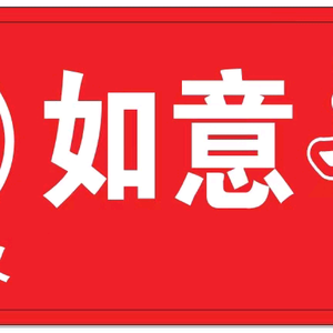 糖糖_重庆荣昌如意羊肉粉（棠悦府店）头像