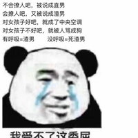 我tm佛啦头像