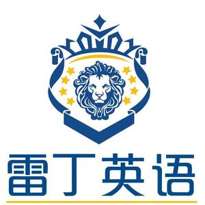 莆田雷丁英语头像