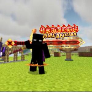 Minecraft将哥1345头像