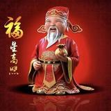福星高照80009头像