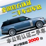 上海永达捷豹路虎二手头像