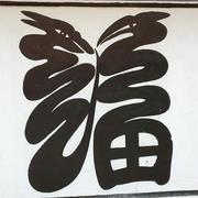 liugangnhm的个人资料头像
