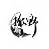 小刘爱剪辑7559头像