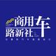 商用车路新社头像