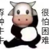 勇敢牛牛耶521头像