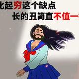 里咯干馍馍头像