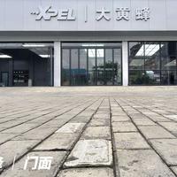 巢湖市大黄蜂斌哥贴膜头像