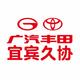 广汽丰田宜宾久协上江北店
                        头像