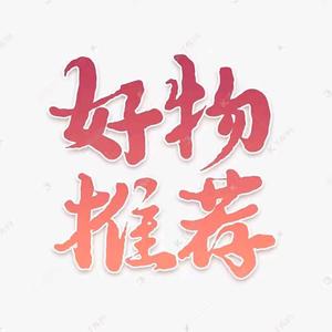 小杨分享百货头像