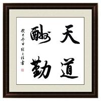 tiāndàochóuqín338头像