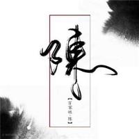 郭村人民公社头像