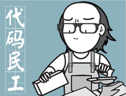 鹅厂老袁的个人资料头像