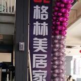 自由百色4M头像