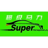 Super超级马力头像