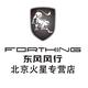北京市火星科技汽车城商贸中心头像