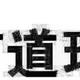 淼33459901头像
