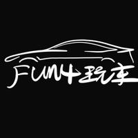 FUN4玩车头像