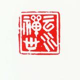 云水禅心80头像