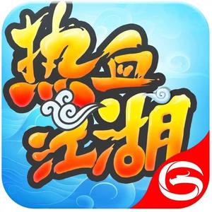 热血江湖 蘑菇头像