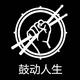 唐杰紫杉艺术架子鼓吉他老师头像