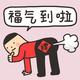 Wen1688888888888888 · 蒙迪欧车主·车龄2年头像