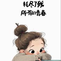 ٩ωو双皮奶头像