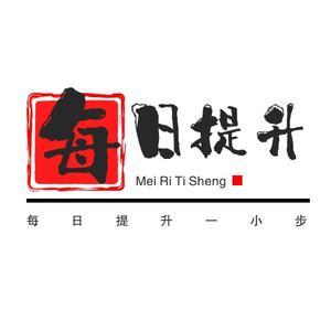 每日提升一小步头像