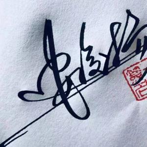 落纸云烟头像
