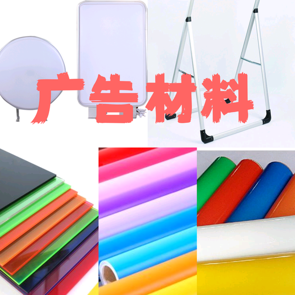 广告材料服务商头像