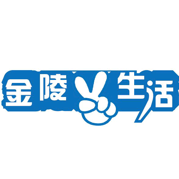 金陵V生活网络平台头像