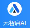 元智启AI的个人资料头像