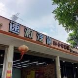 厦门速激汽修头像