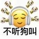 求求你别再看了头像