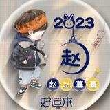 小二郎123456头像