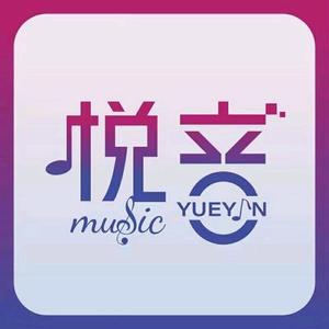 悦音DJ工作室头像