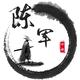 万库小说头像