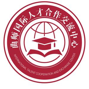 曲师国际人才合作中心头像