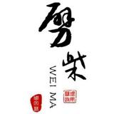 劈柴喂马567头像