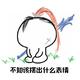 李飞27148头像